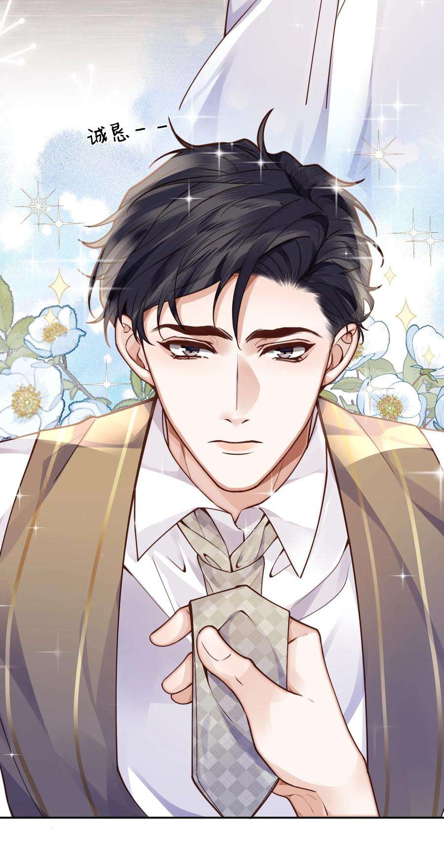 私人订制的你016 戏梦巴黎！