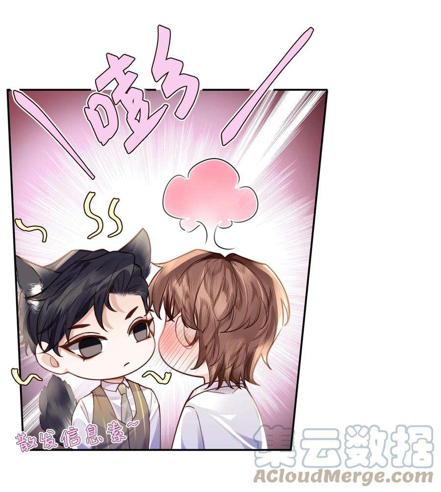 私人订制的你016 戏梦巴黎！