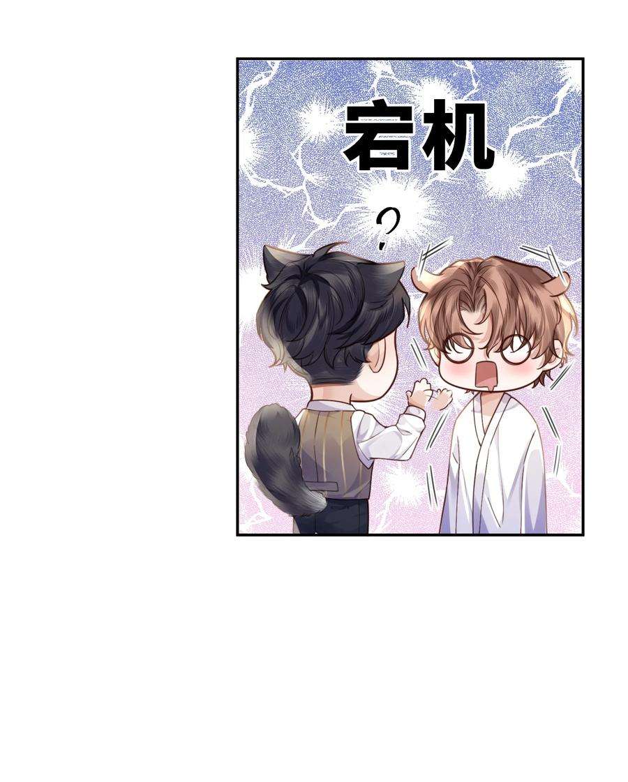 私人订制的你016 戏梦巴黎！