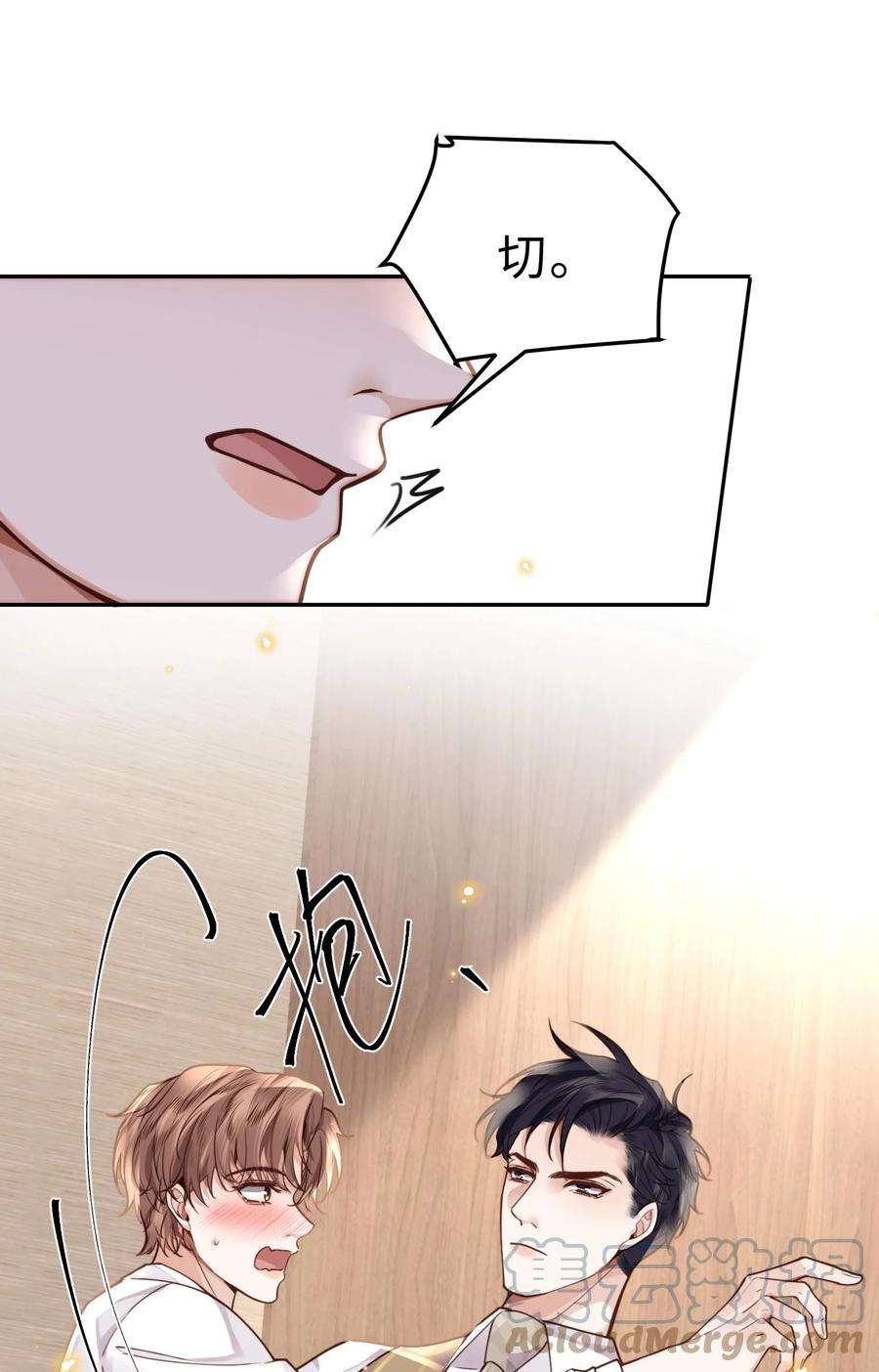 私人订制的你016 戏梦巴黎！