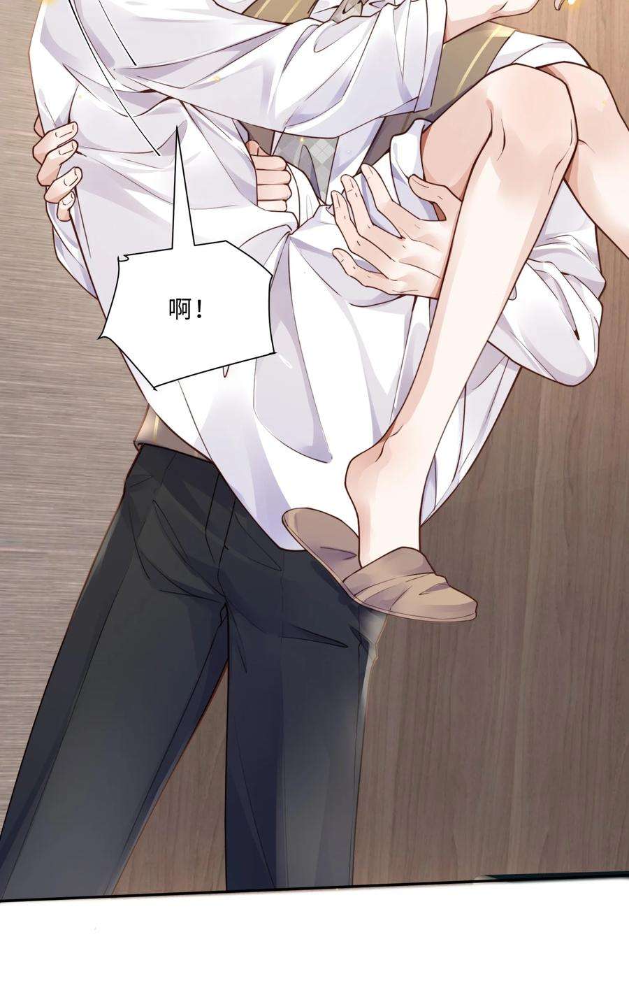 私人订制的你016 戏梦巴黎！