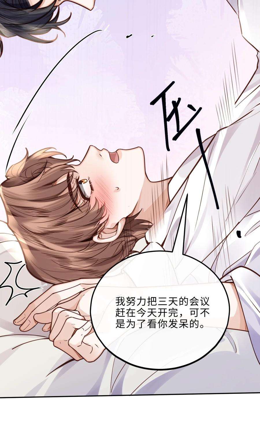 私人订制的你016 戏梦巴黎！