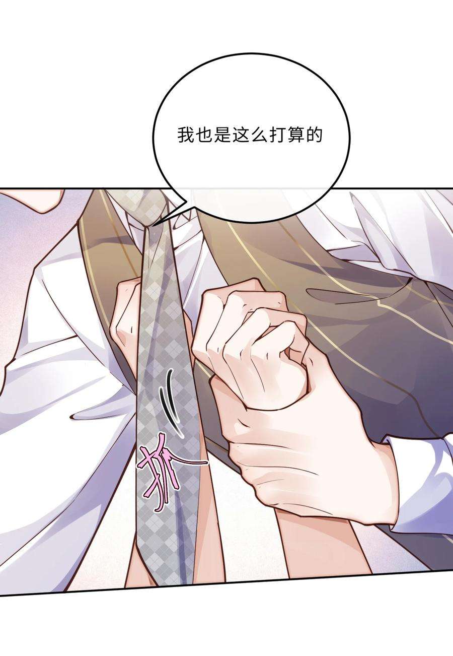 私人订制的你016 戏梦巴黎！