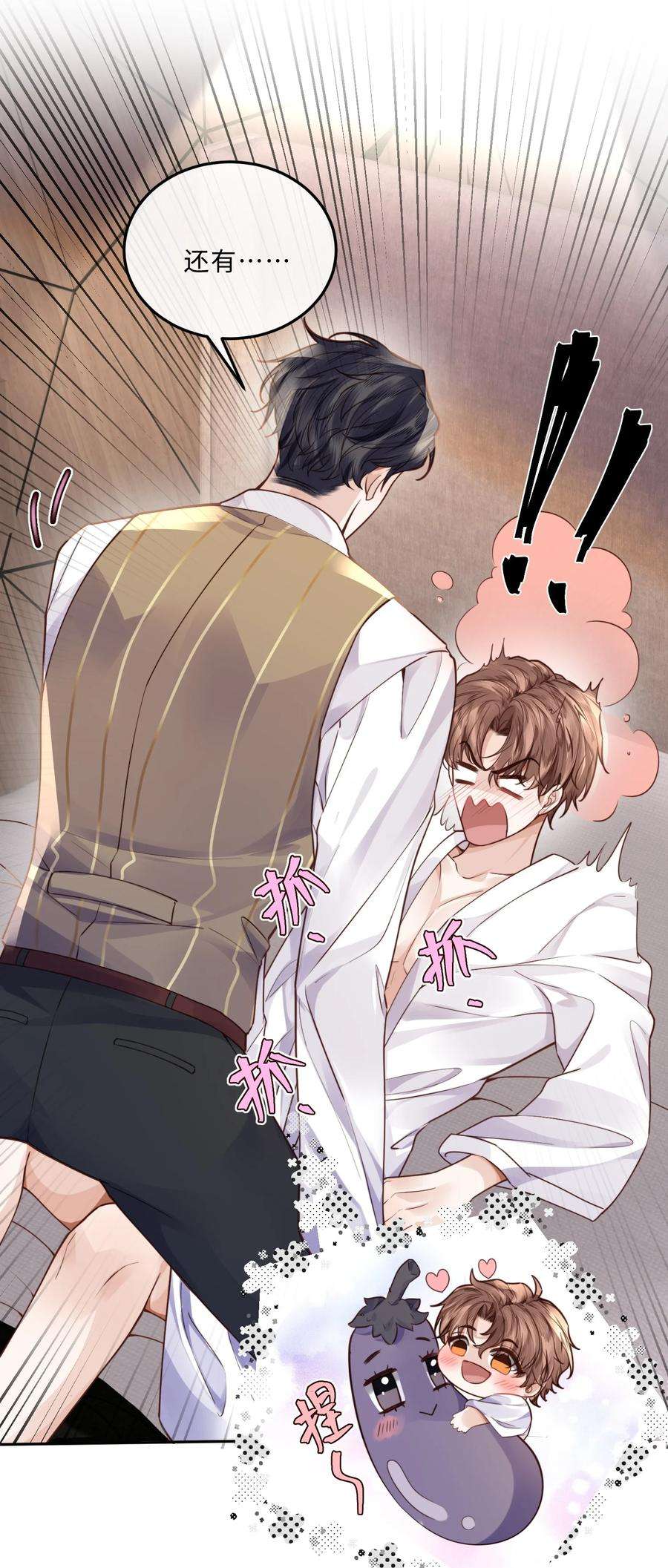 私人订制的你016 戏梦巴黎！