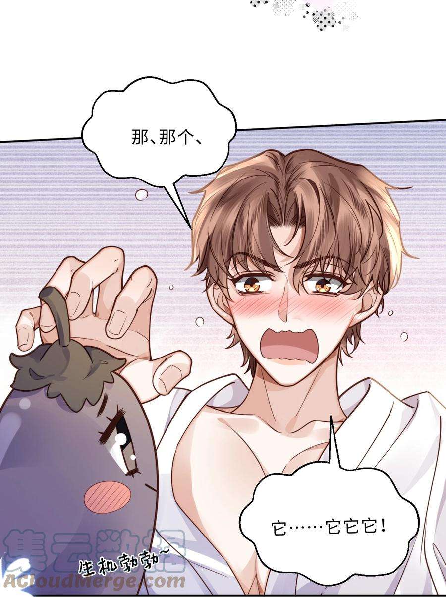 私人订制的你016 戏梦巴黎！