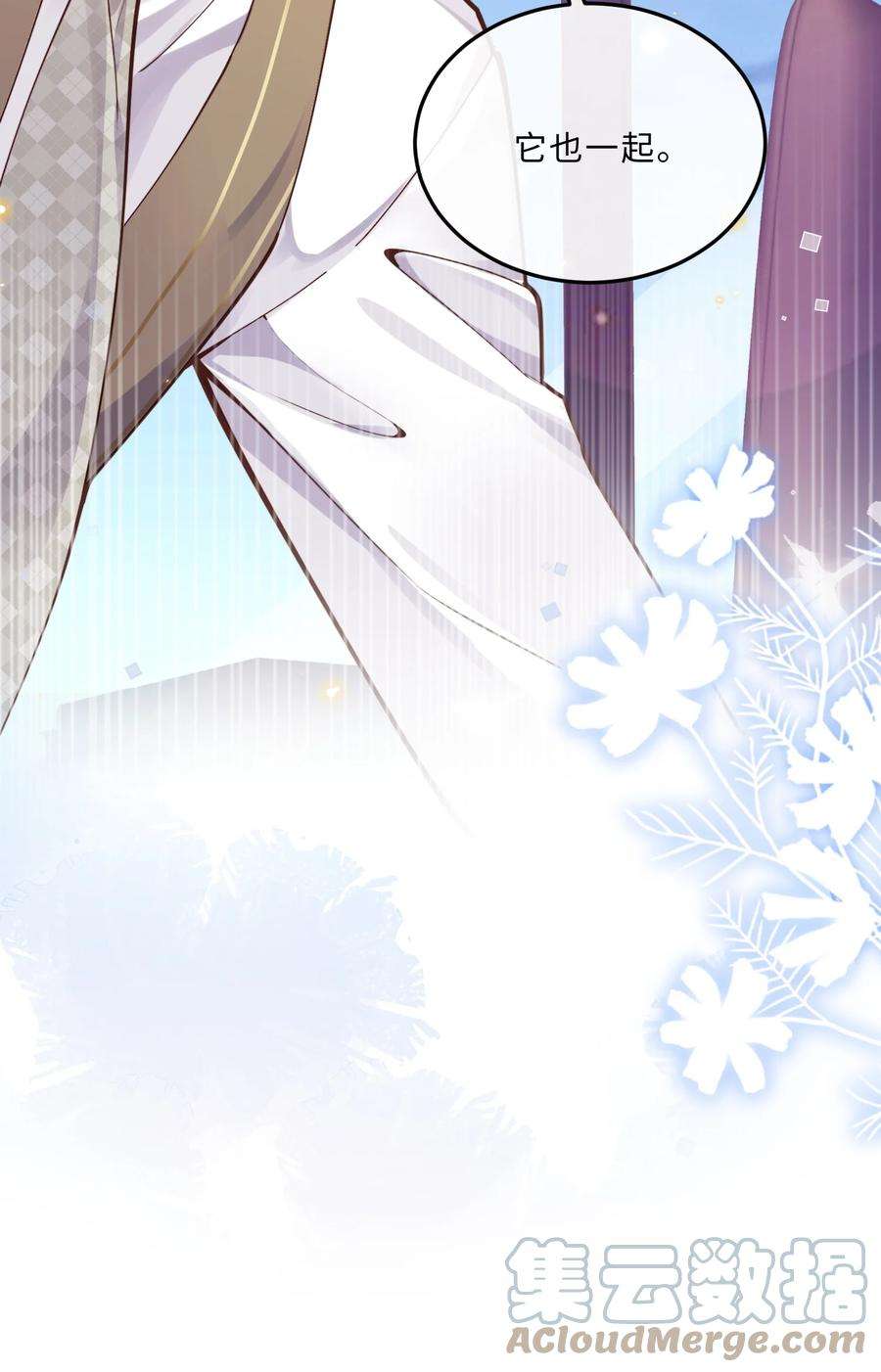 私人订制的你016 戏梦巴黎！