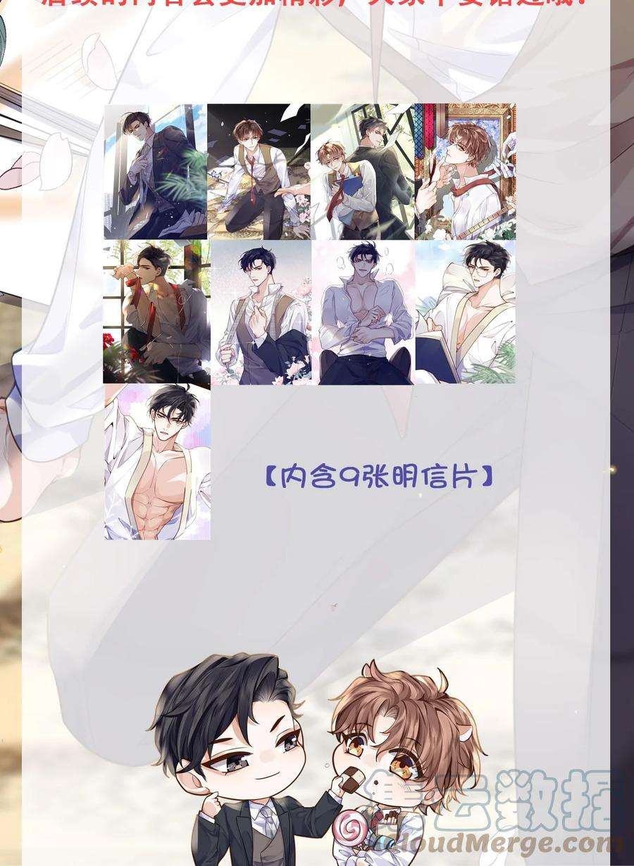 私人订制的你016 戏梦巴黎！