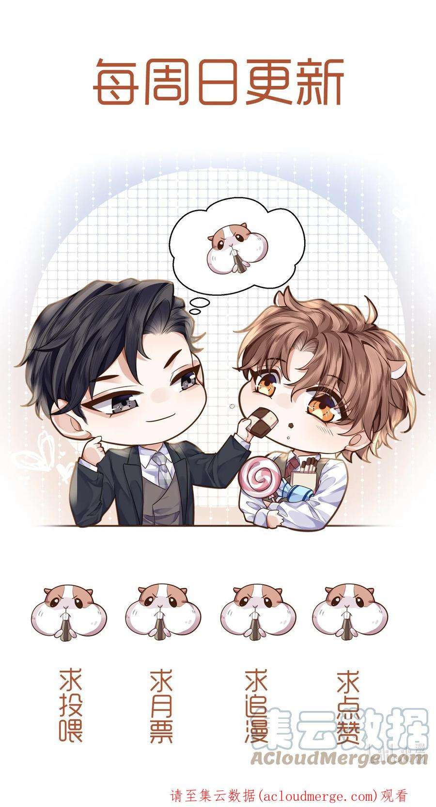 私人订制的你016 戏梦巴黎！