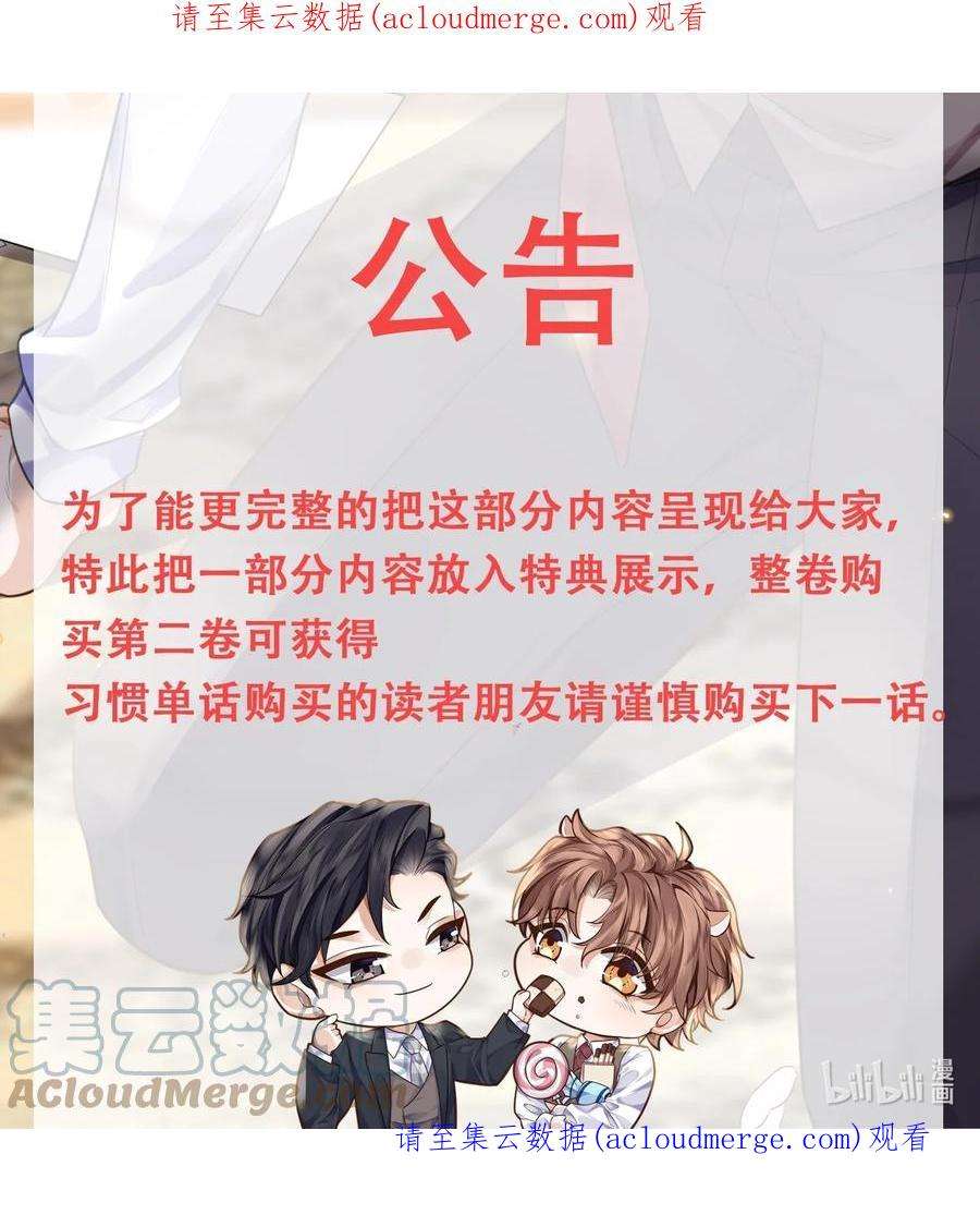 私人订制的你特别 告知