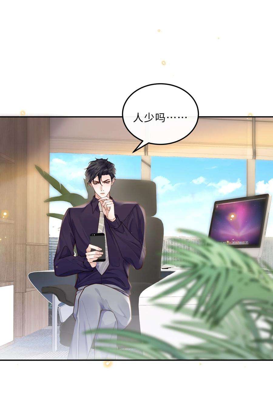 私人订制的你018 搭讪的方式这么俗套吗？