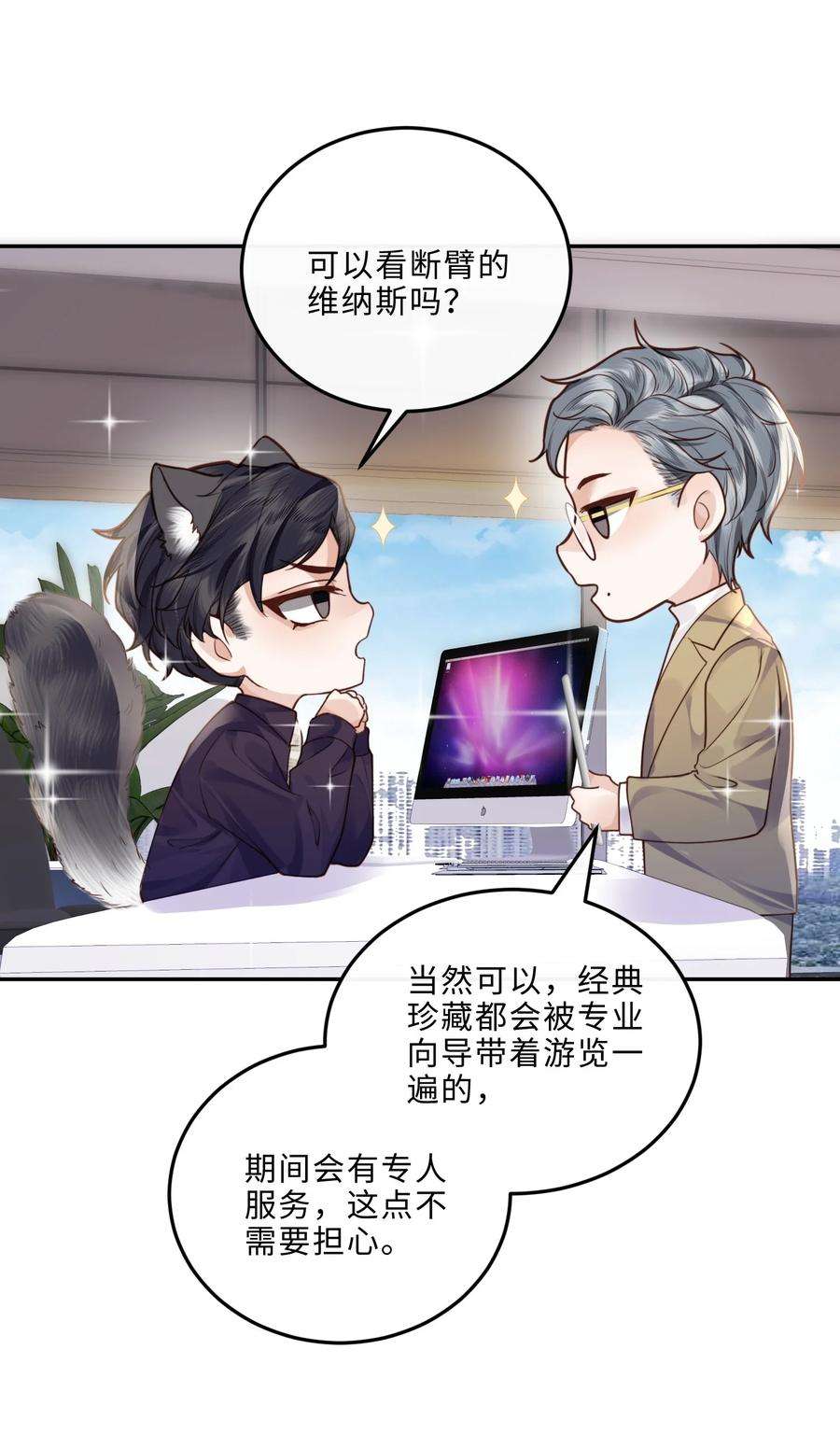 私人订制的你018 搭讪的方式这么俗套吗？