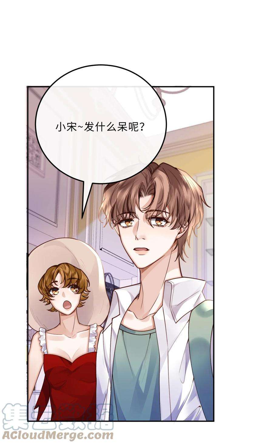 私人订制的你018 搭讪的方式这么俗套吗？