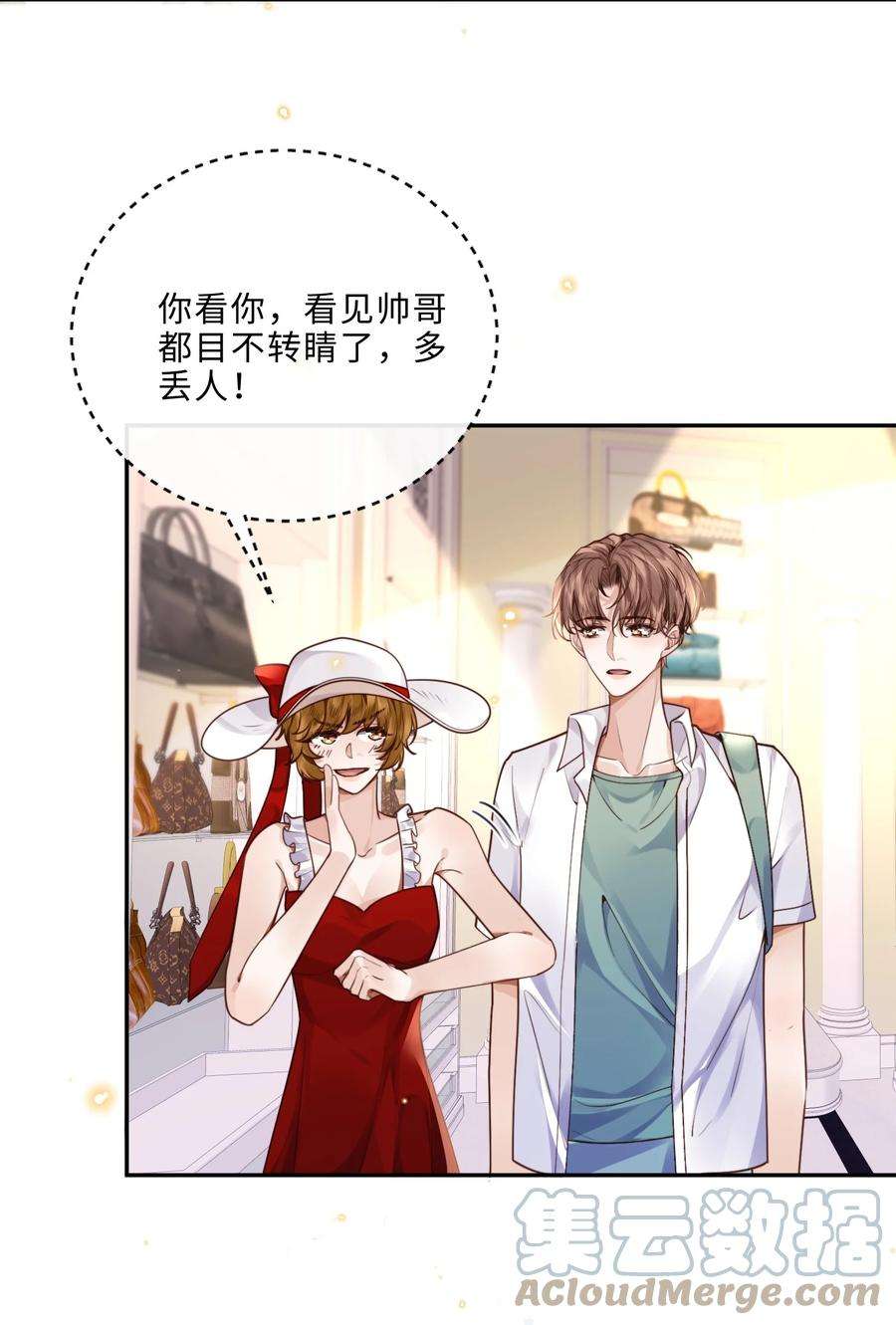 私人订制的你018 搭讪的方式这么俗套吗？