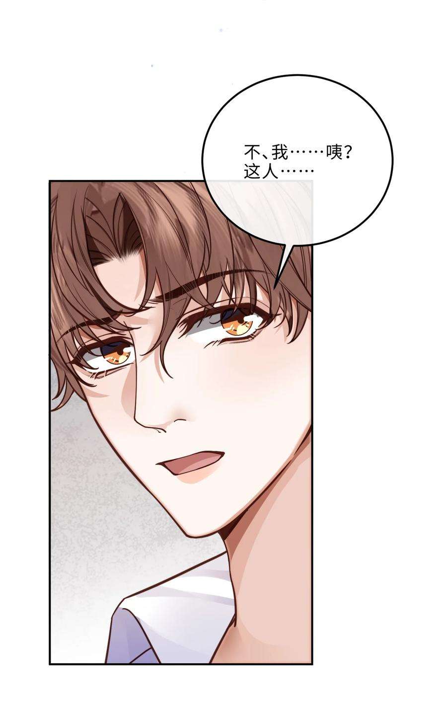 私人订制的你018 搭讪的方式这么俗套吗？