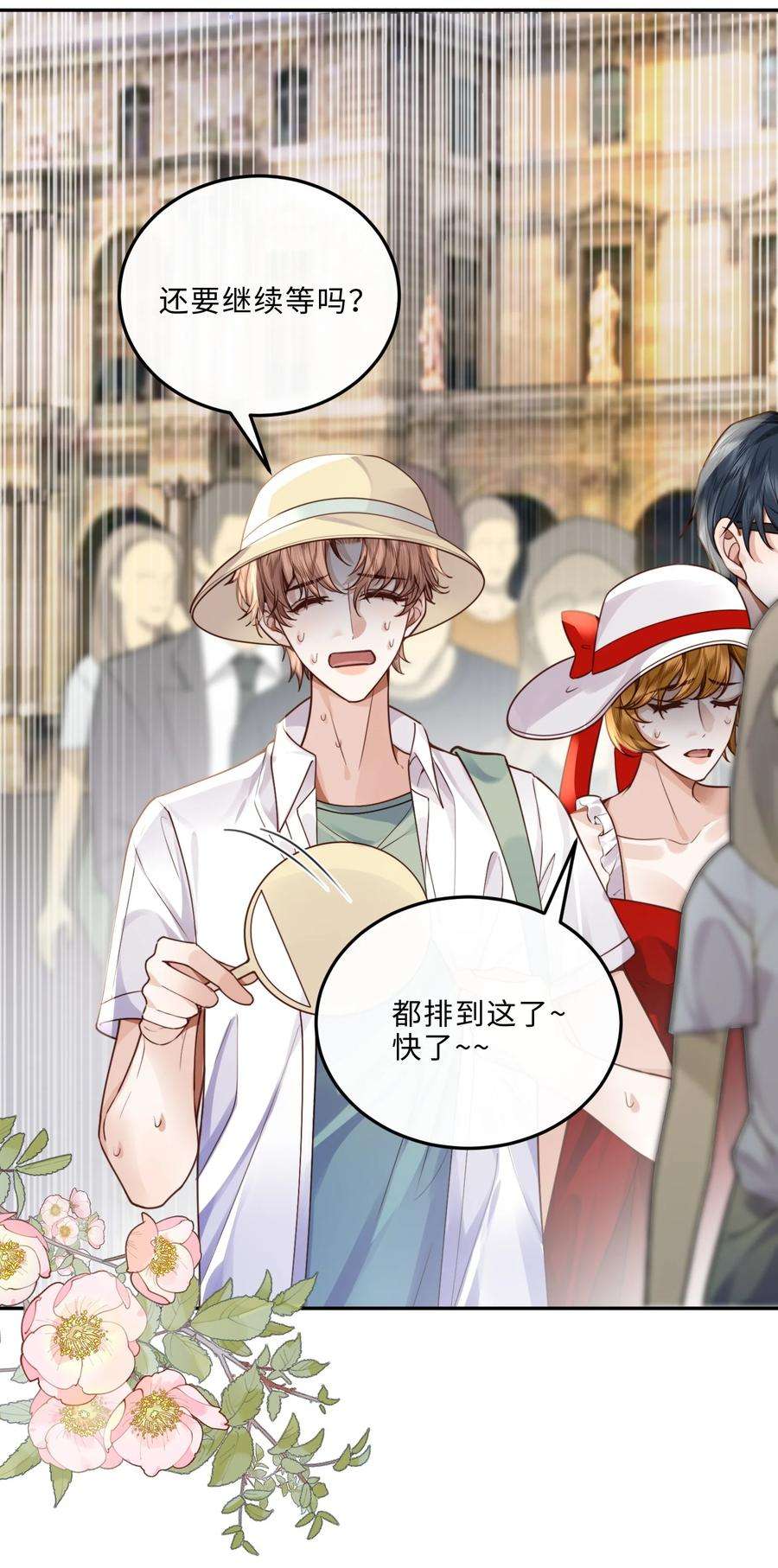 私人订制的你018 搭讪的方式这么俗套吗？
