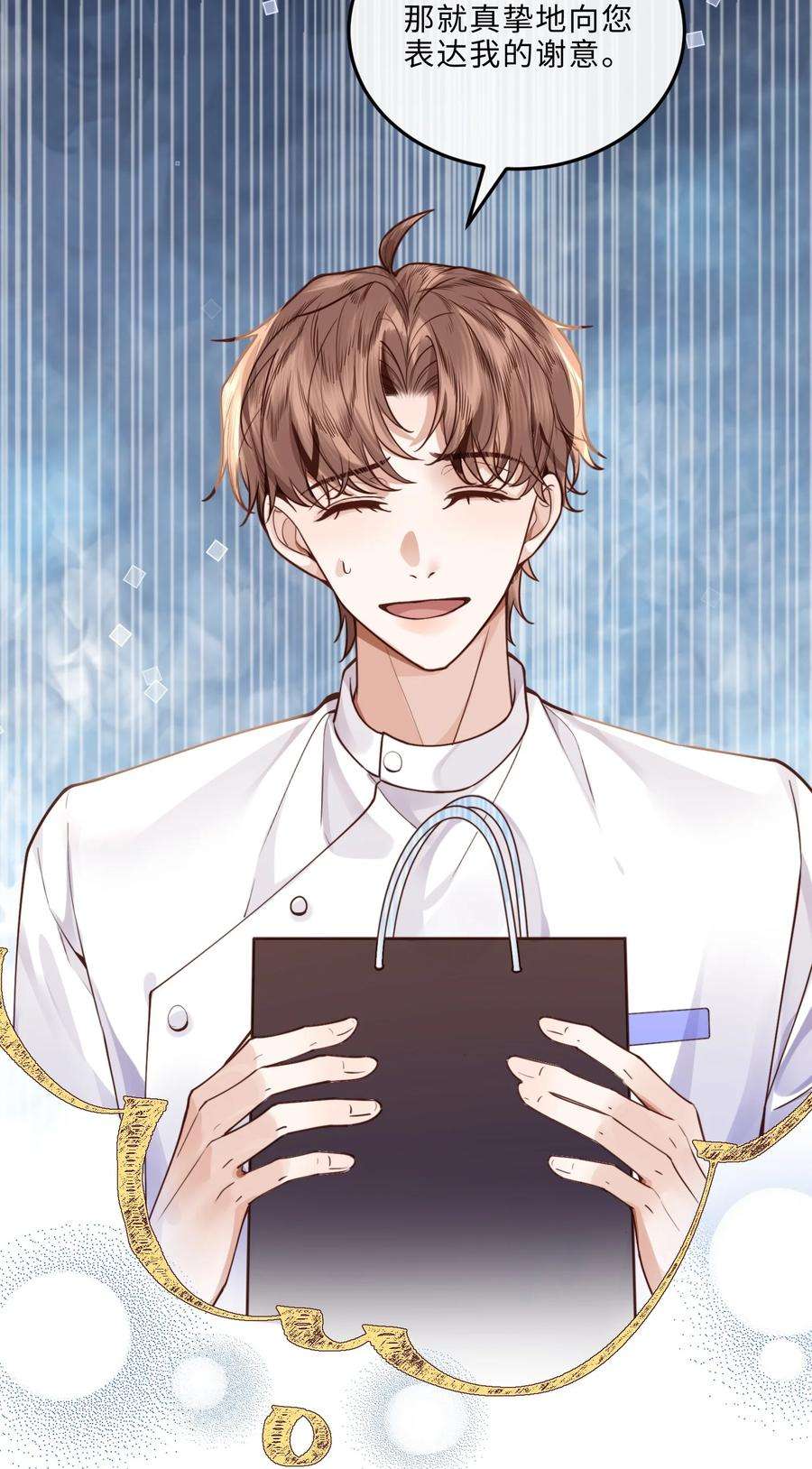 私人订制的你019 你大爷的公费泡汉啊！