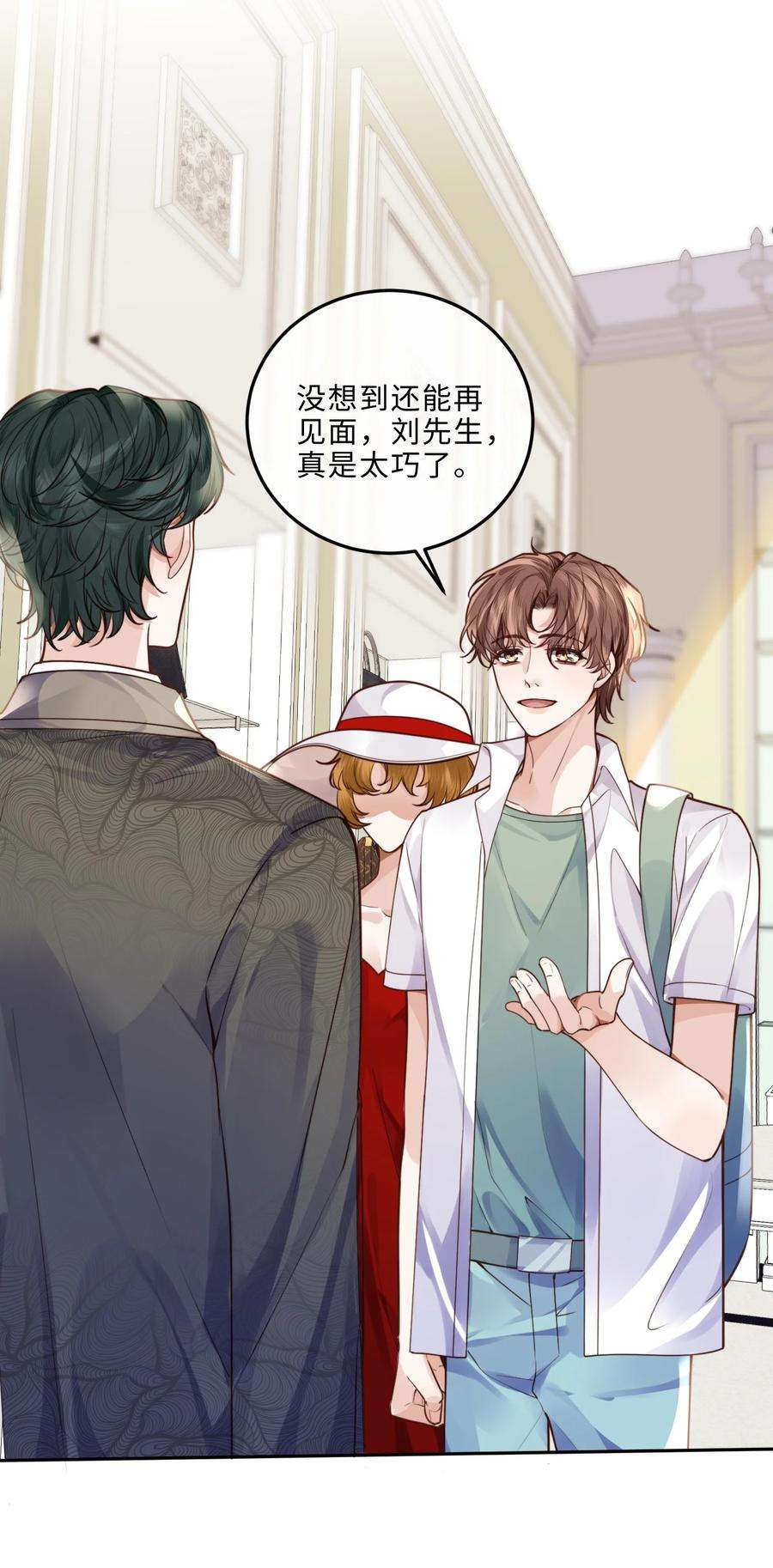 私人订制的你019 你大爷的公费泡汉啊！