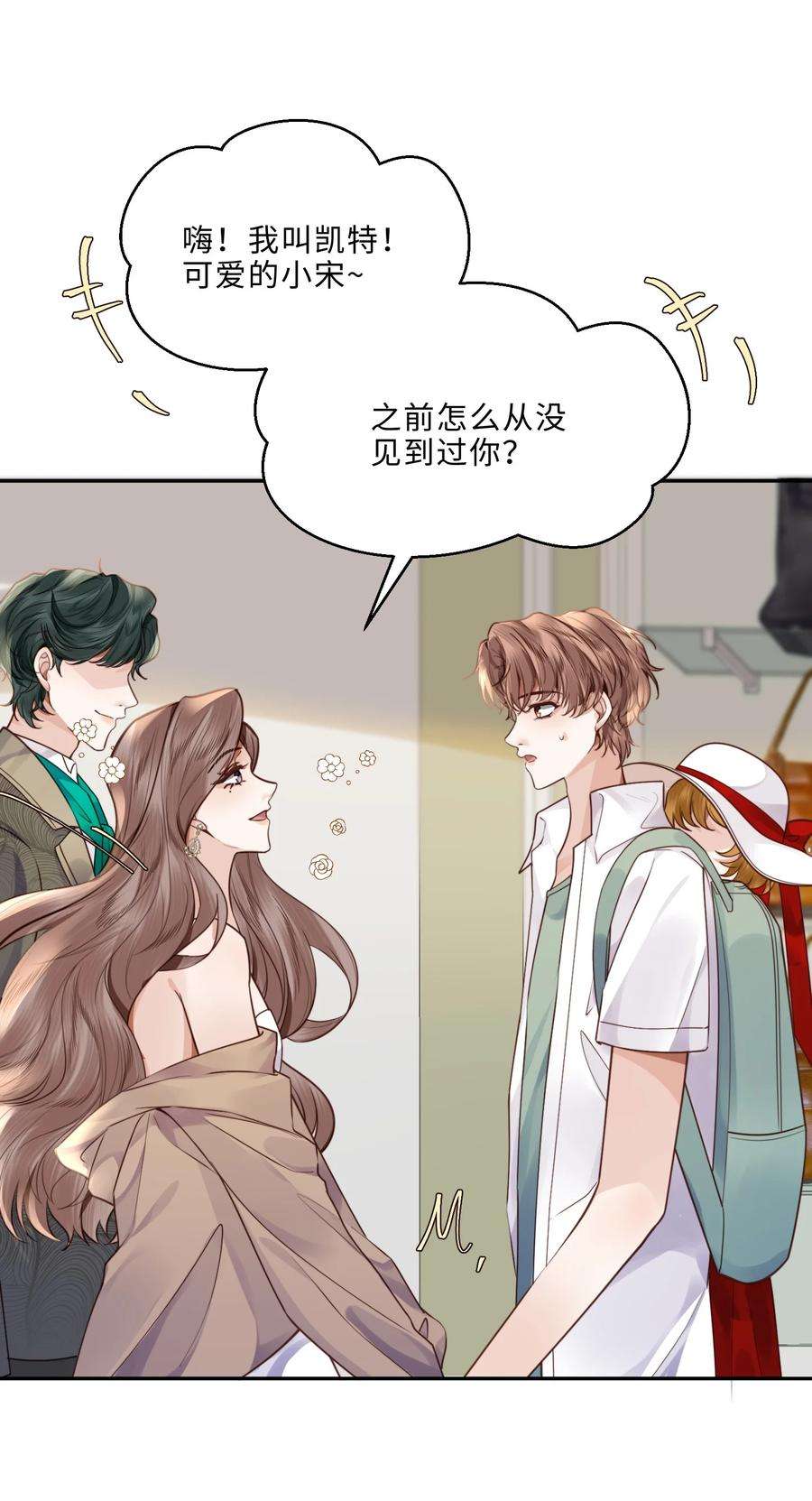 私人订制的你019 你大爷的公费泡汉啊！