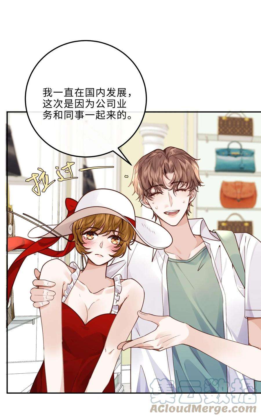 私人订制的你019 你大爷的公费泡汉啊！