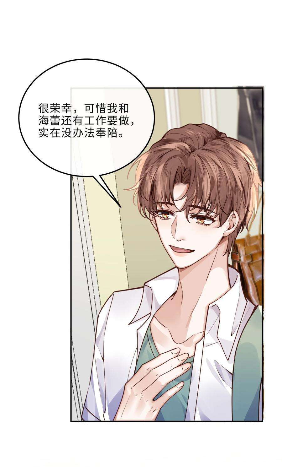 私人订制的你019 你大爷的公费泡汉啊！