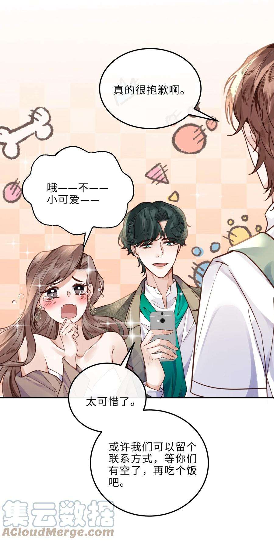 私人订制的你019 你大爷的公费泡汉啊！