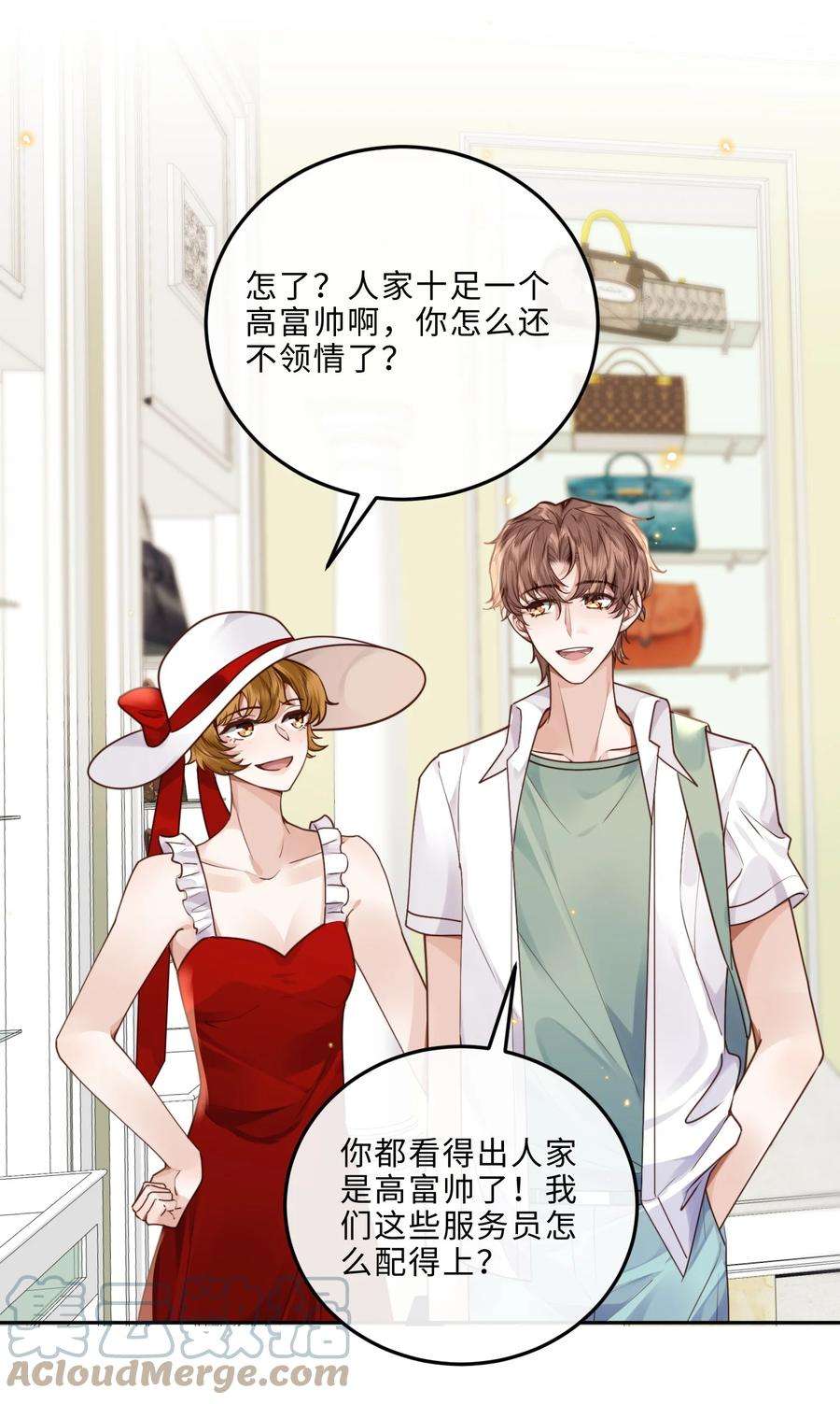 私人订制的你019 你大爷的公费泡汉啊！