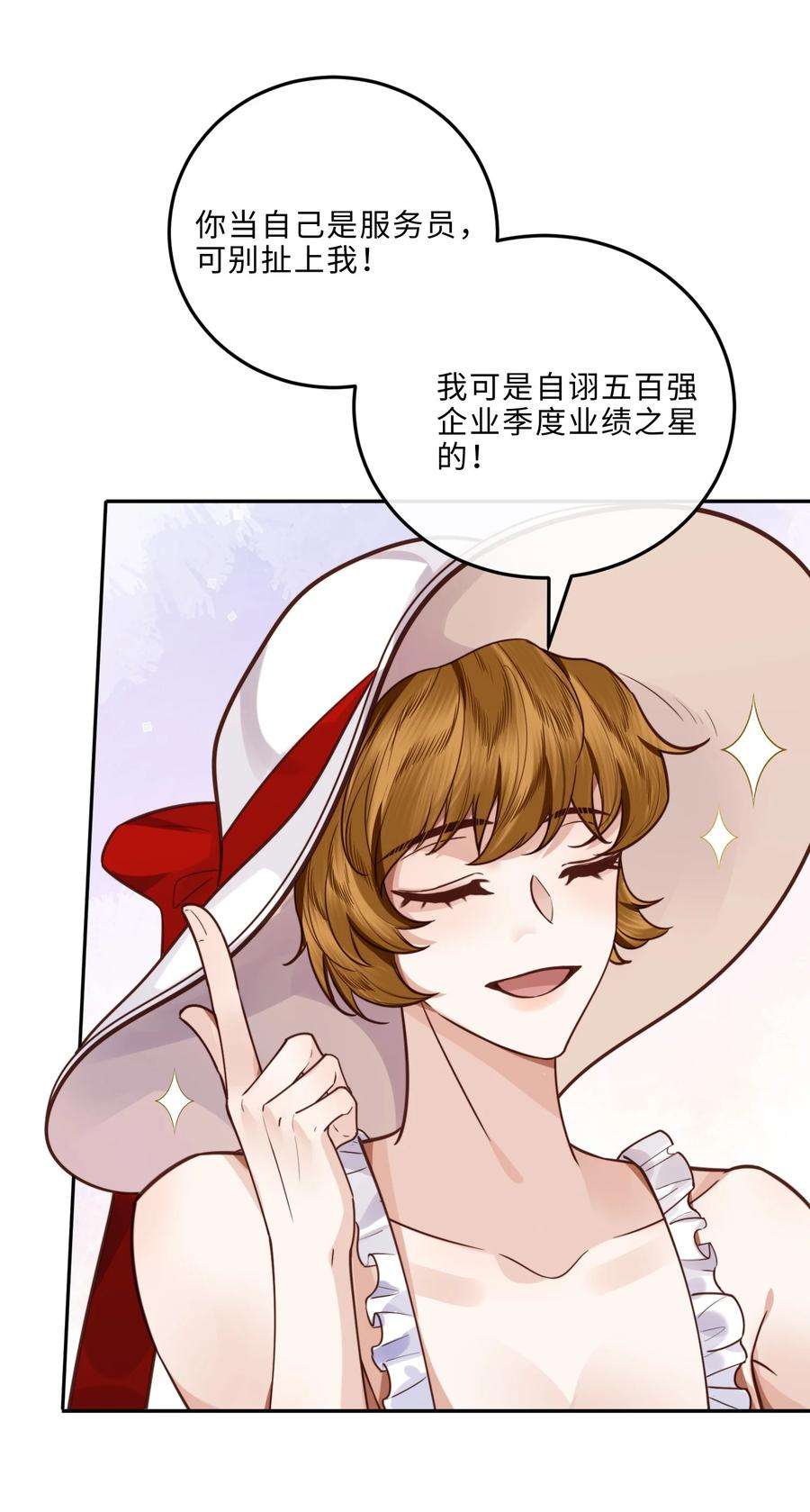 私人订制的你019 你大爷的公费泡汉啊！