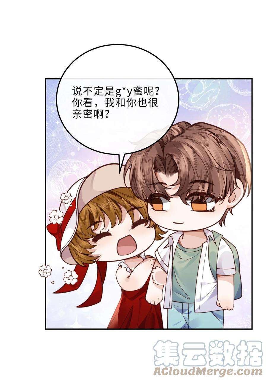 私人订制的你019 你大爷的公费泡汉啊！