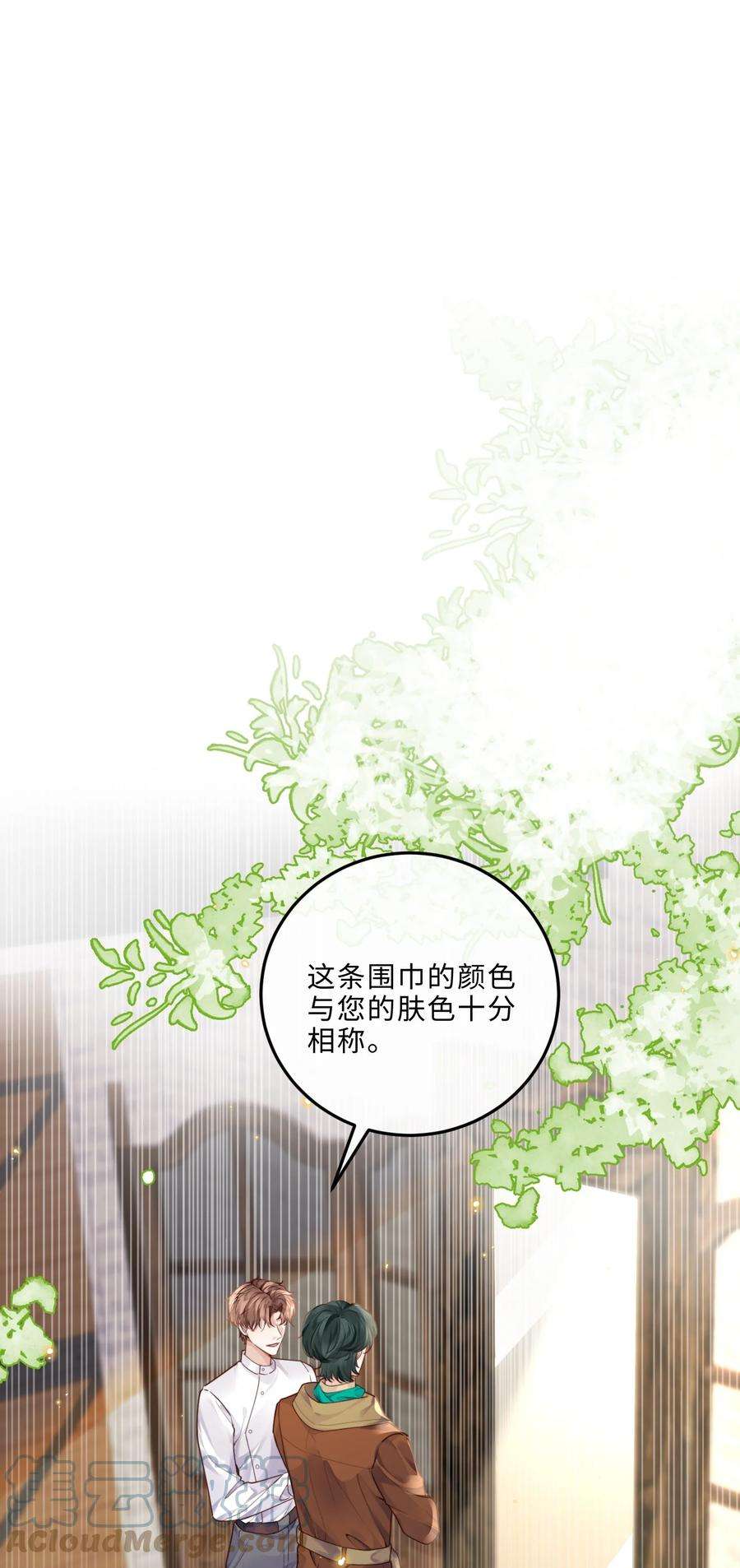 私人订制的你019 你大爷的公费泡汉啊！