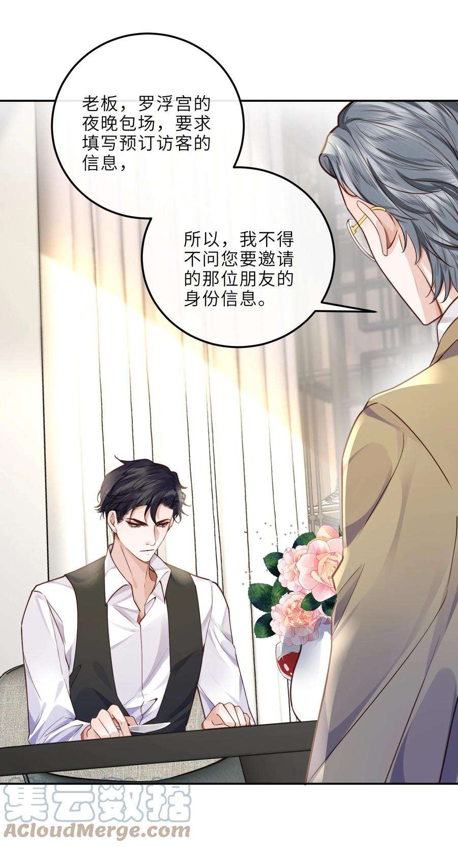 私人订制的你019 你大爷的公费泡汉啊！