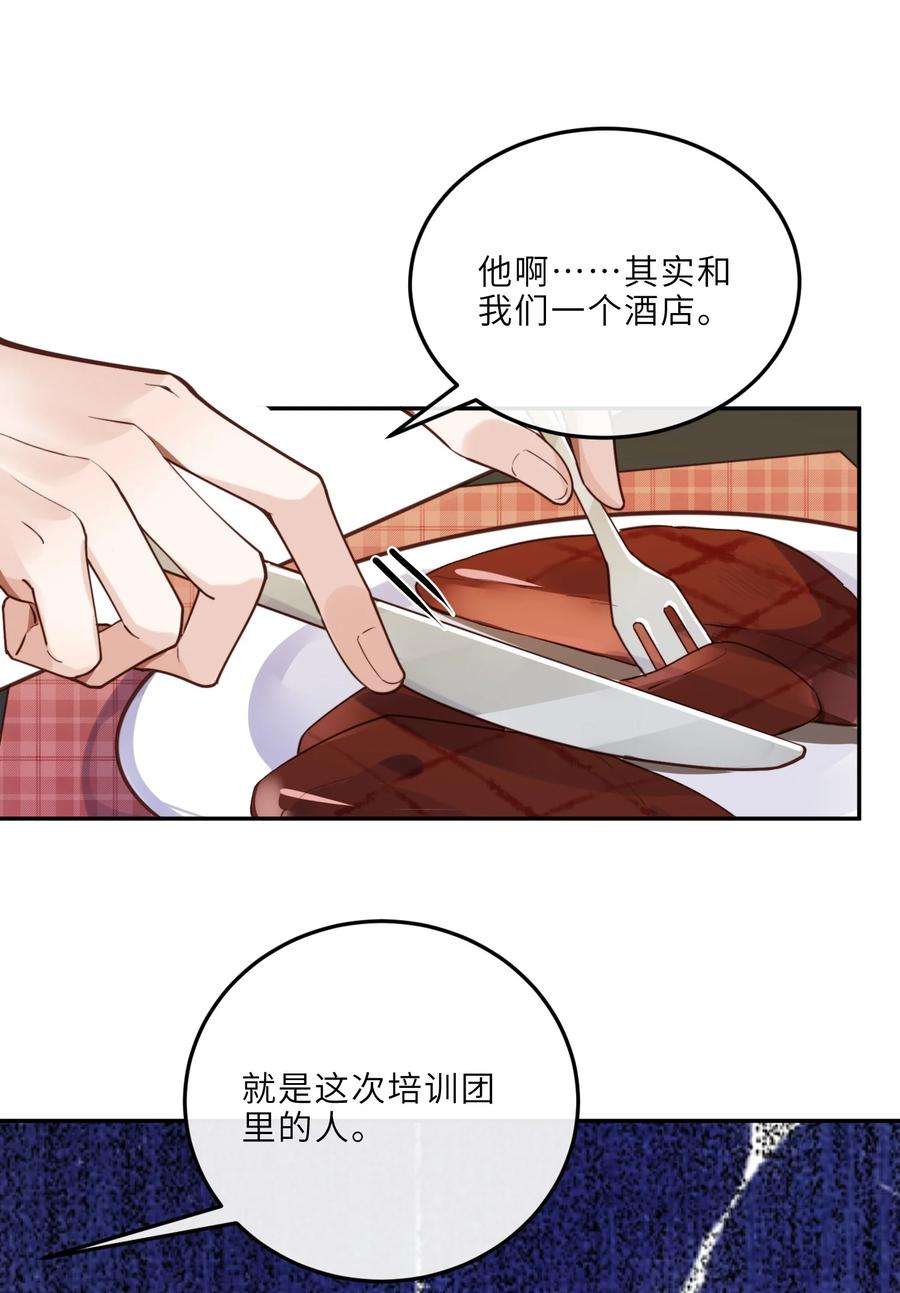 私人订制的你019 你大爷的公费泡汉啊！