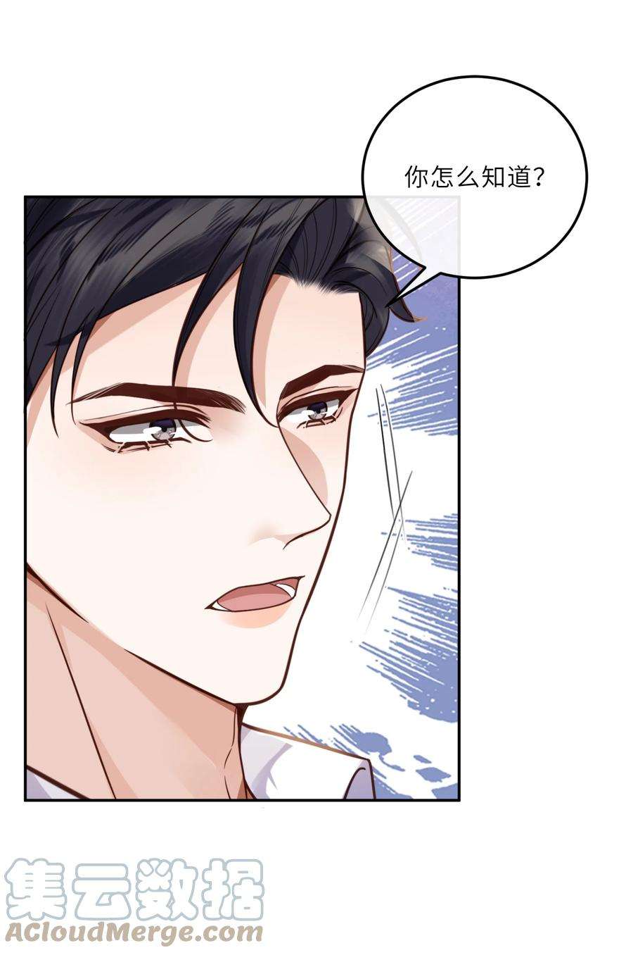 私人订制的你019 你大爷的公费泡汉啊！