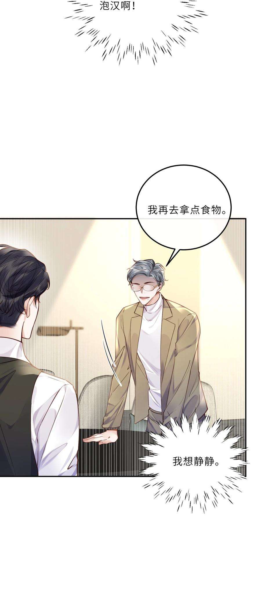 私人订制的你019 你大爷的公费泡汉啊！