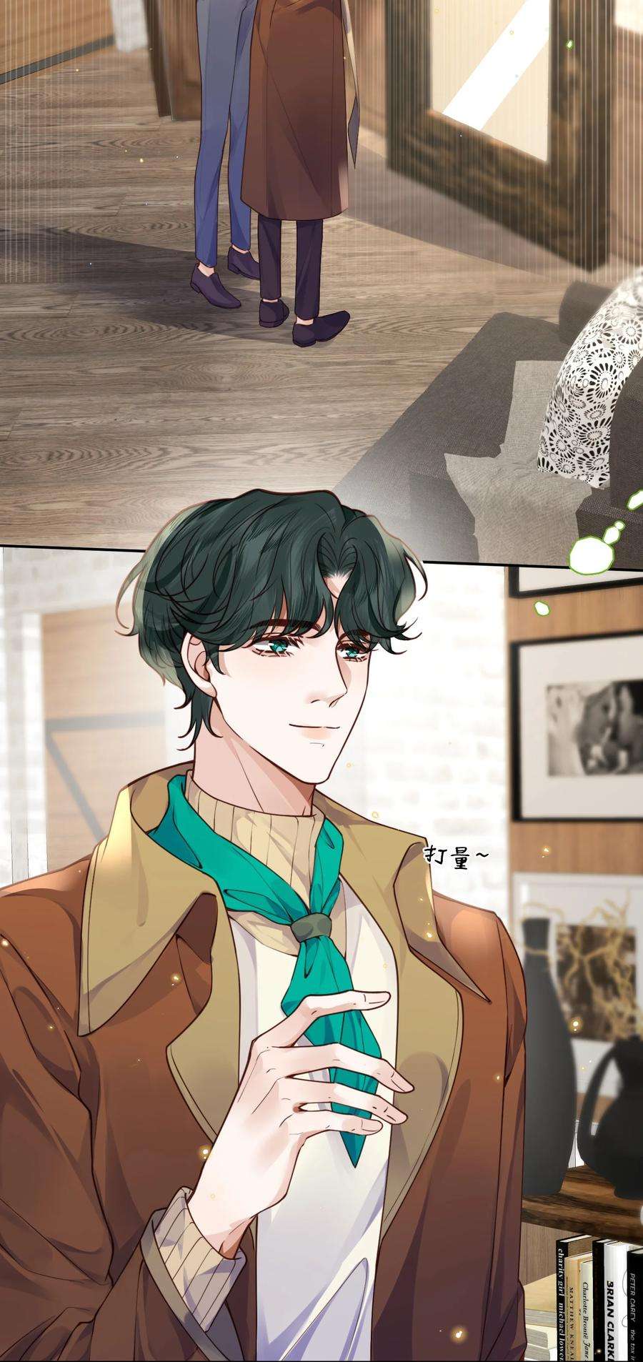 私人订制的你019 你大爷的公费泡汉啊！