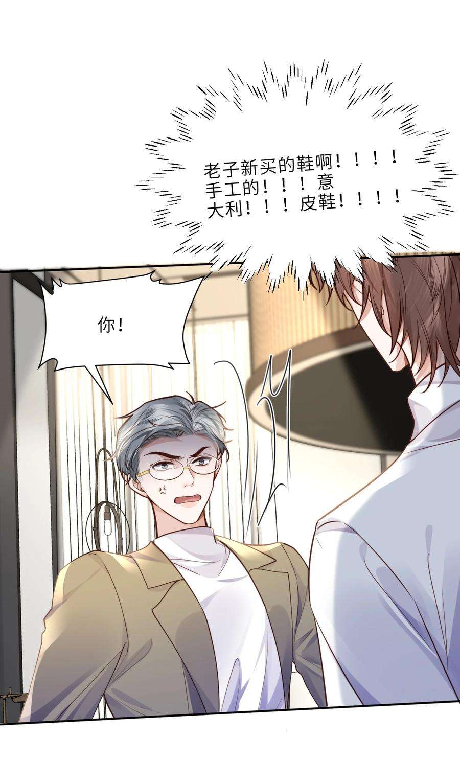 私人订制的你019 你大爷的公费泡汉啊！