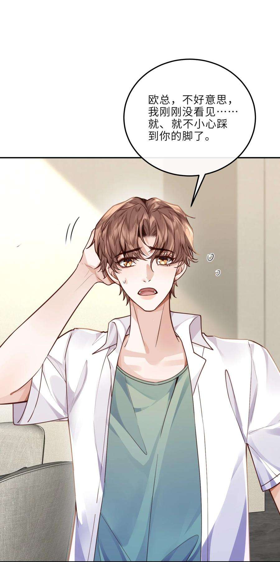 私人订制的你019 你大爷的公费泡汉啊！