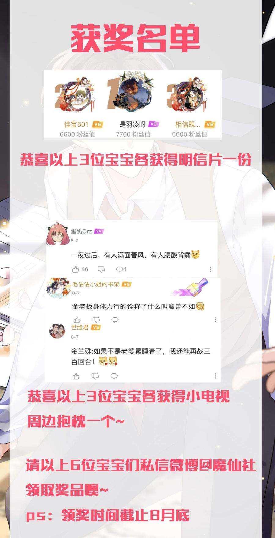 私人订制的你019 你大爷的公费泡汉啊！