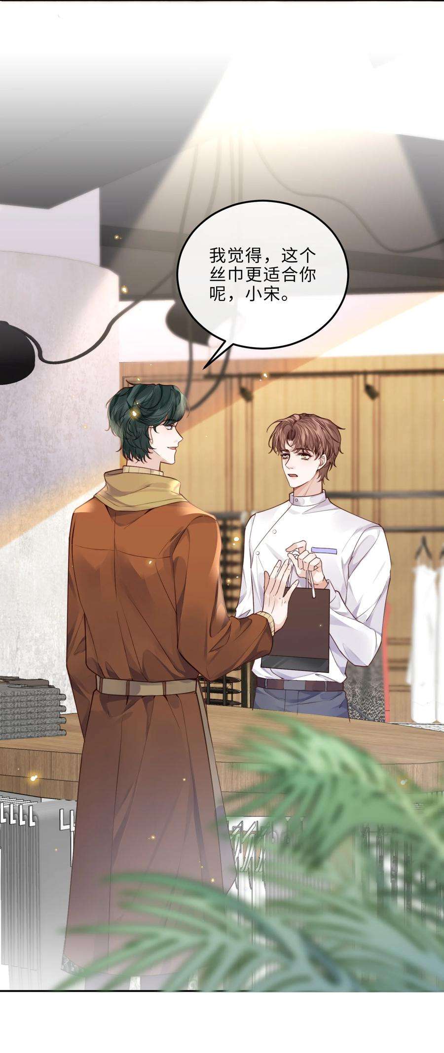 私人订制的你019 你大爷的公费泡汉啊！