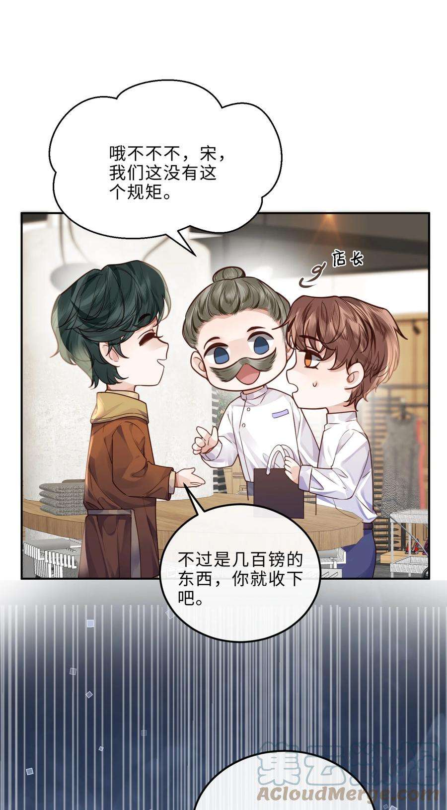 私人订制的你019 你大爷的公费泡汉啊！