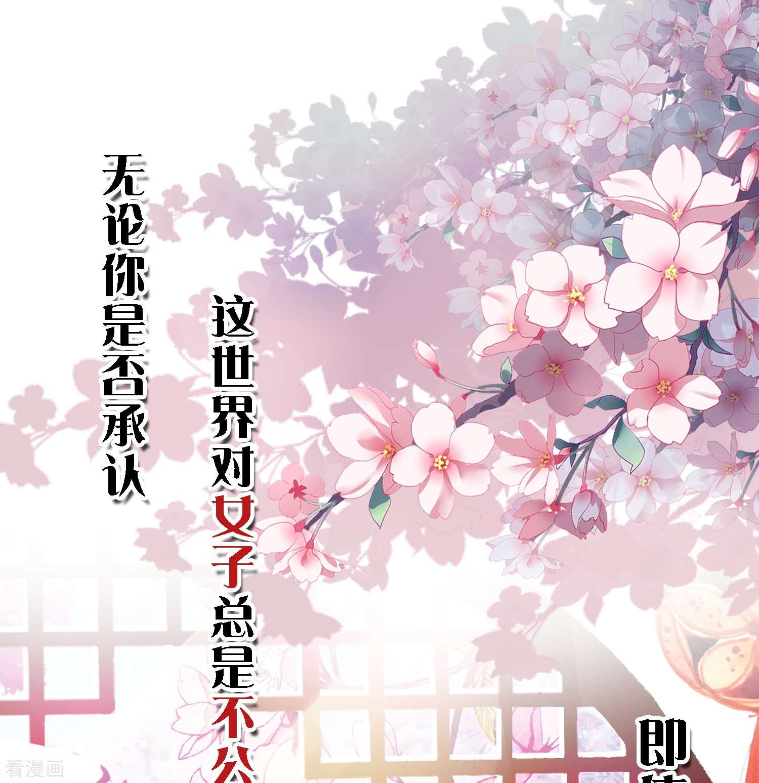 御赐女神探预告
