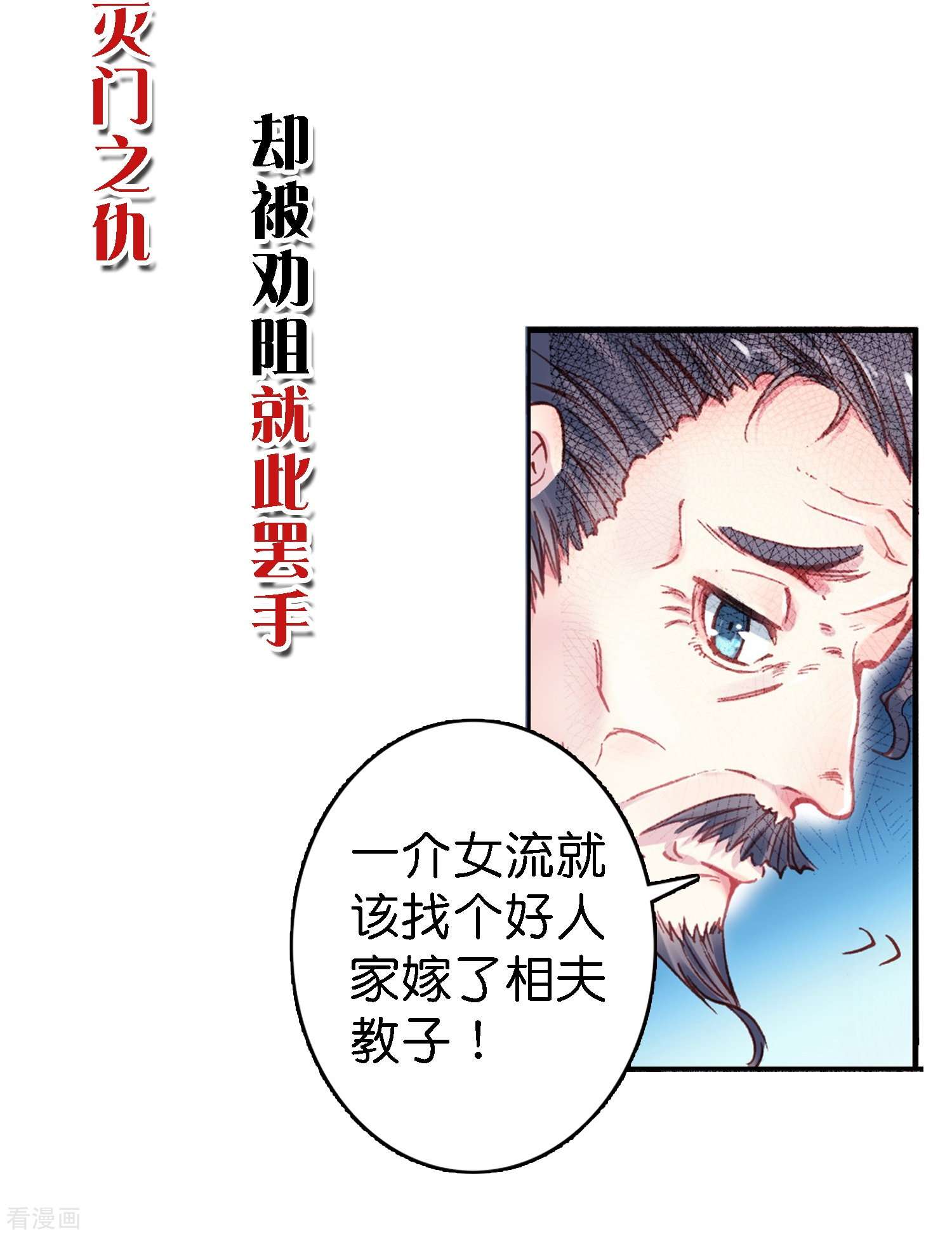 御赐女神探预告