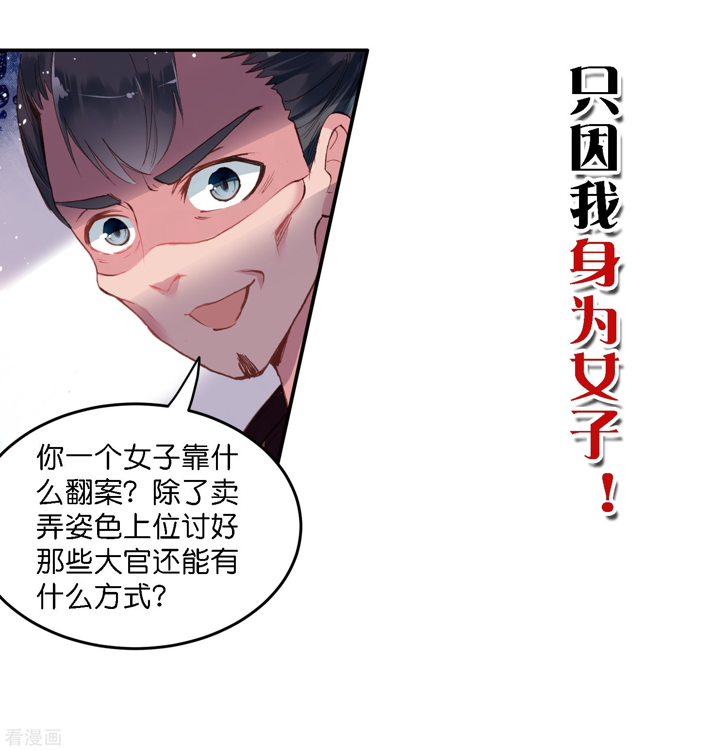 御赐女神探预告