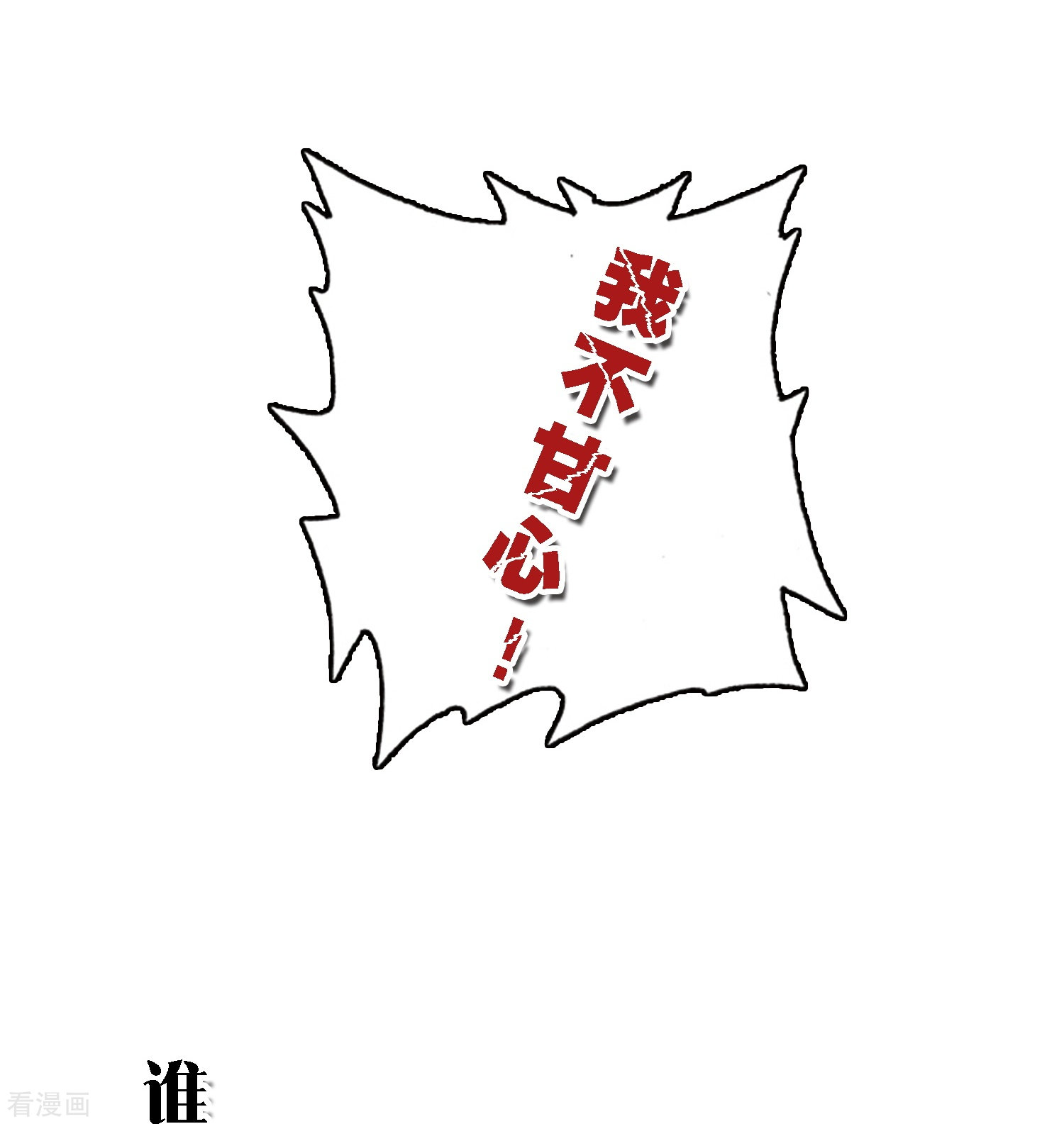 御赐女神探预告