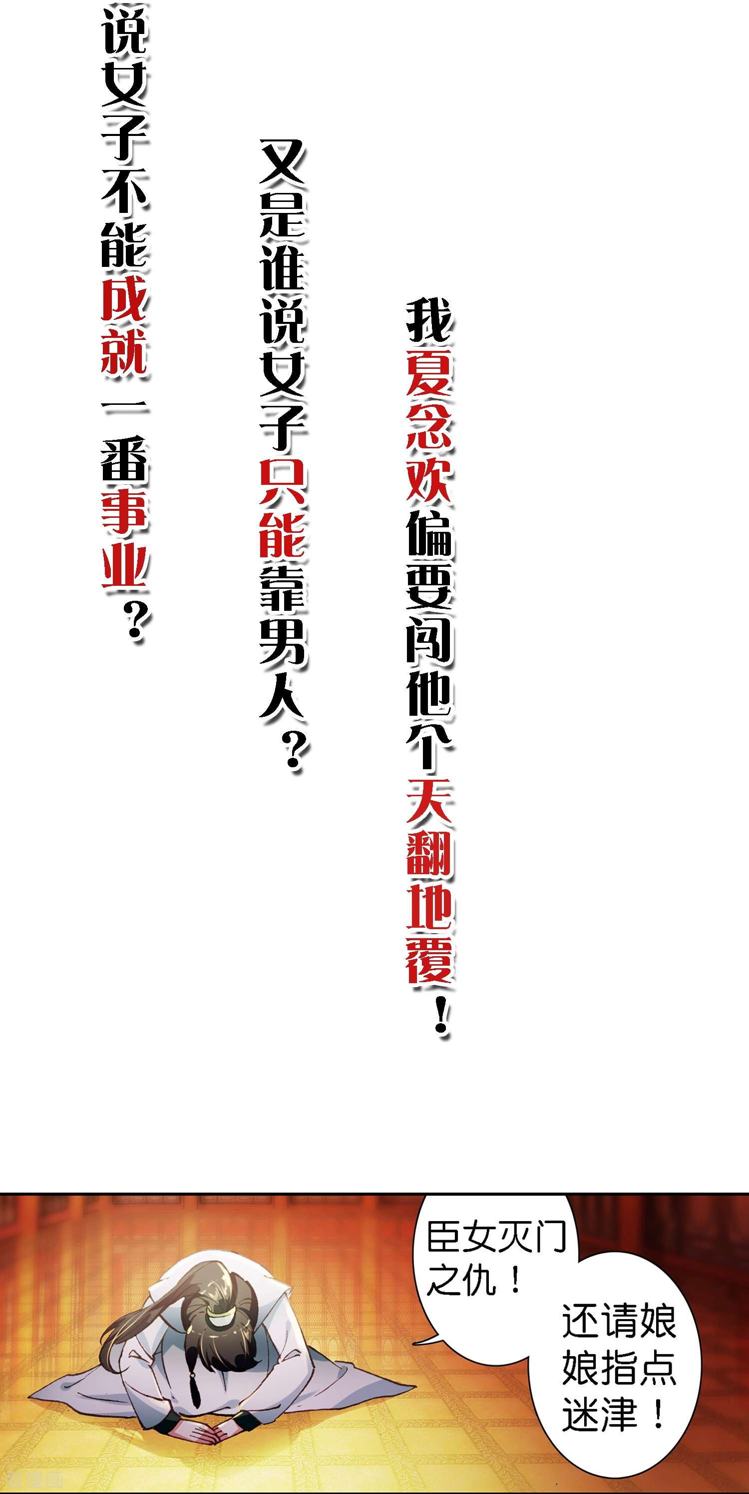 御赐女神探预告
