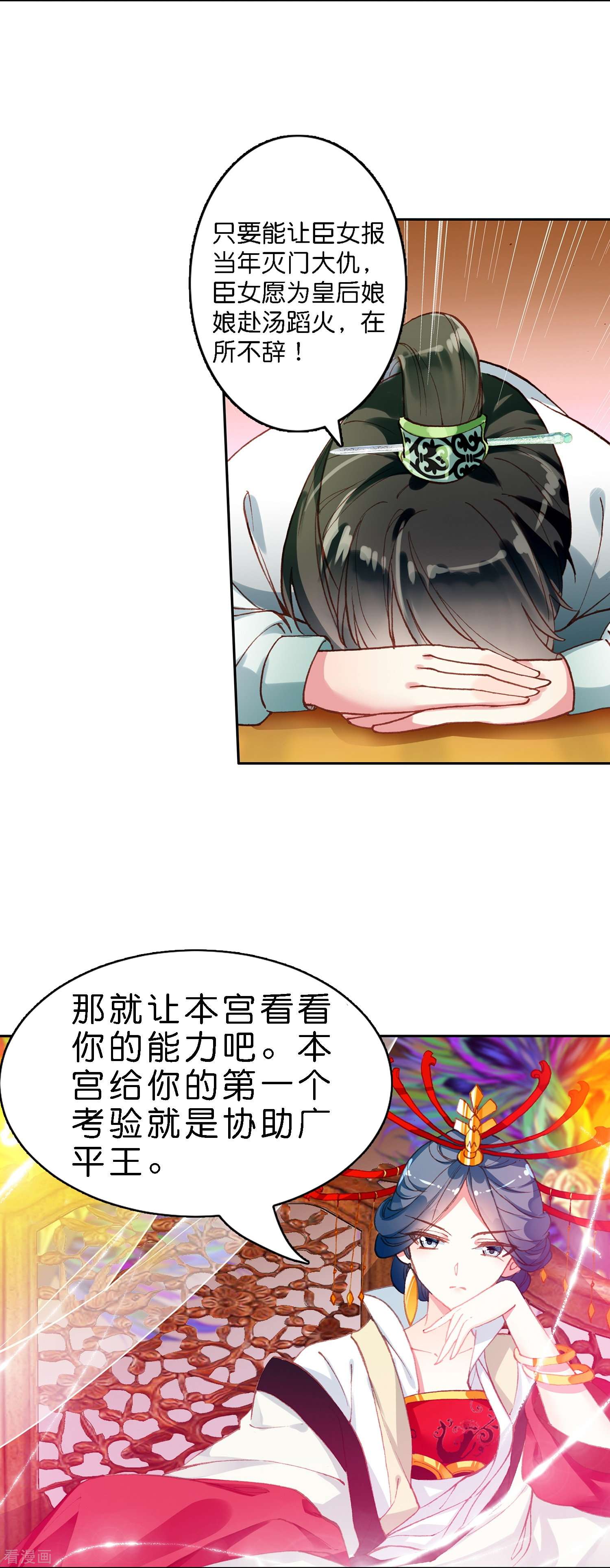 御赐女神探预告