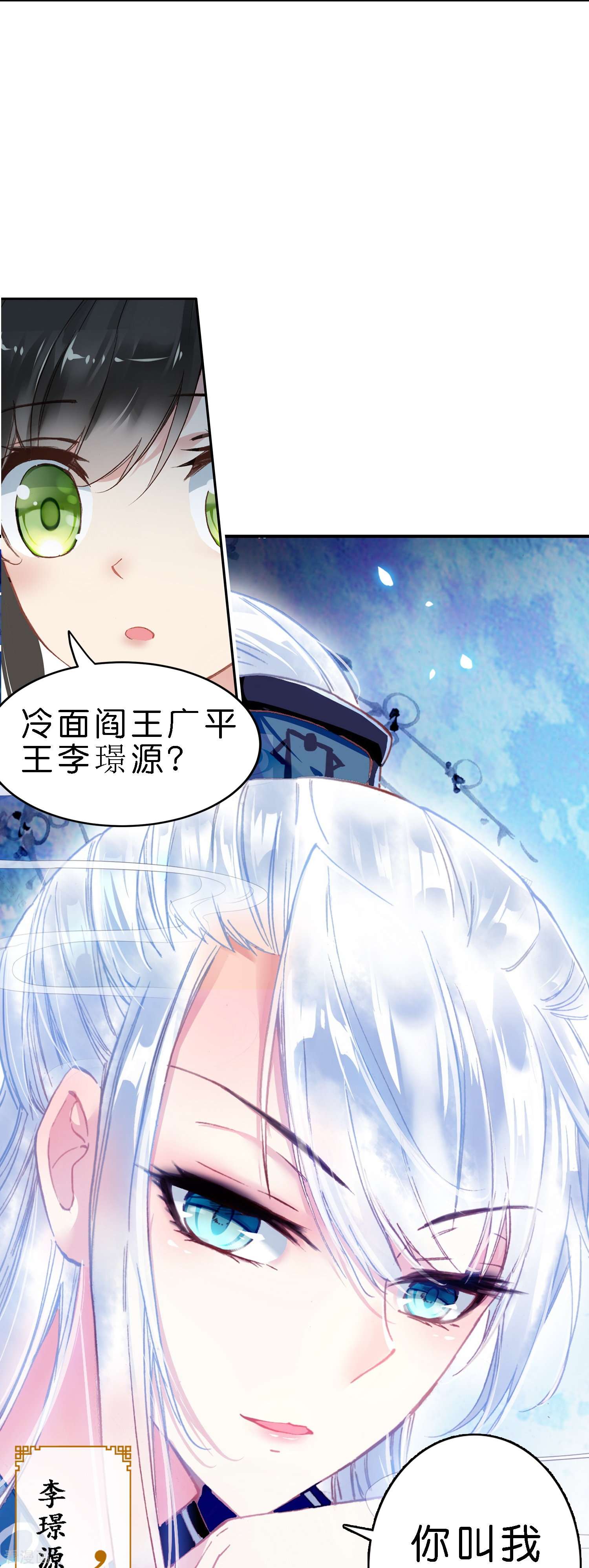 御赐女神探预告