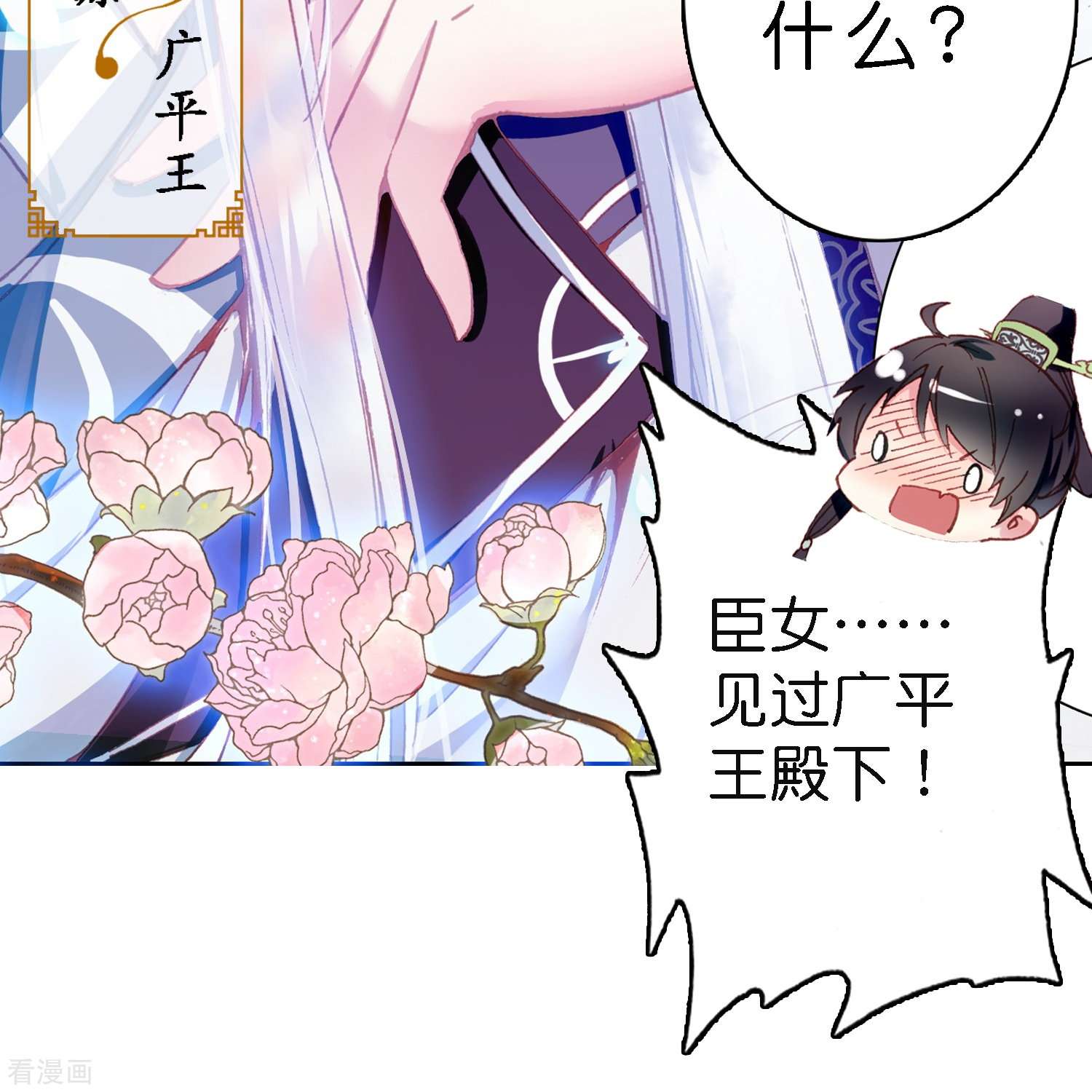 御赐女神探预告