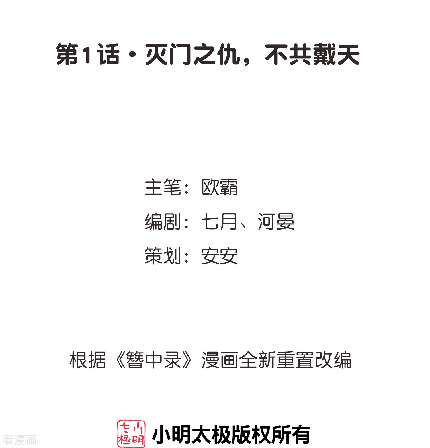 御赐女神探1话