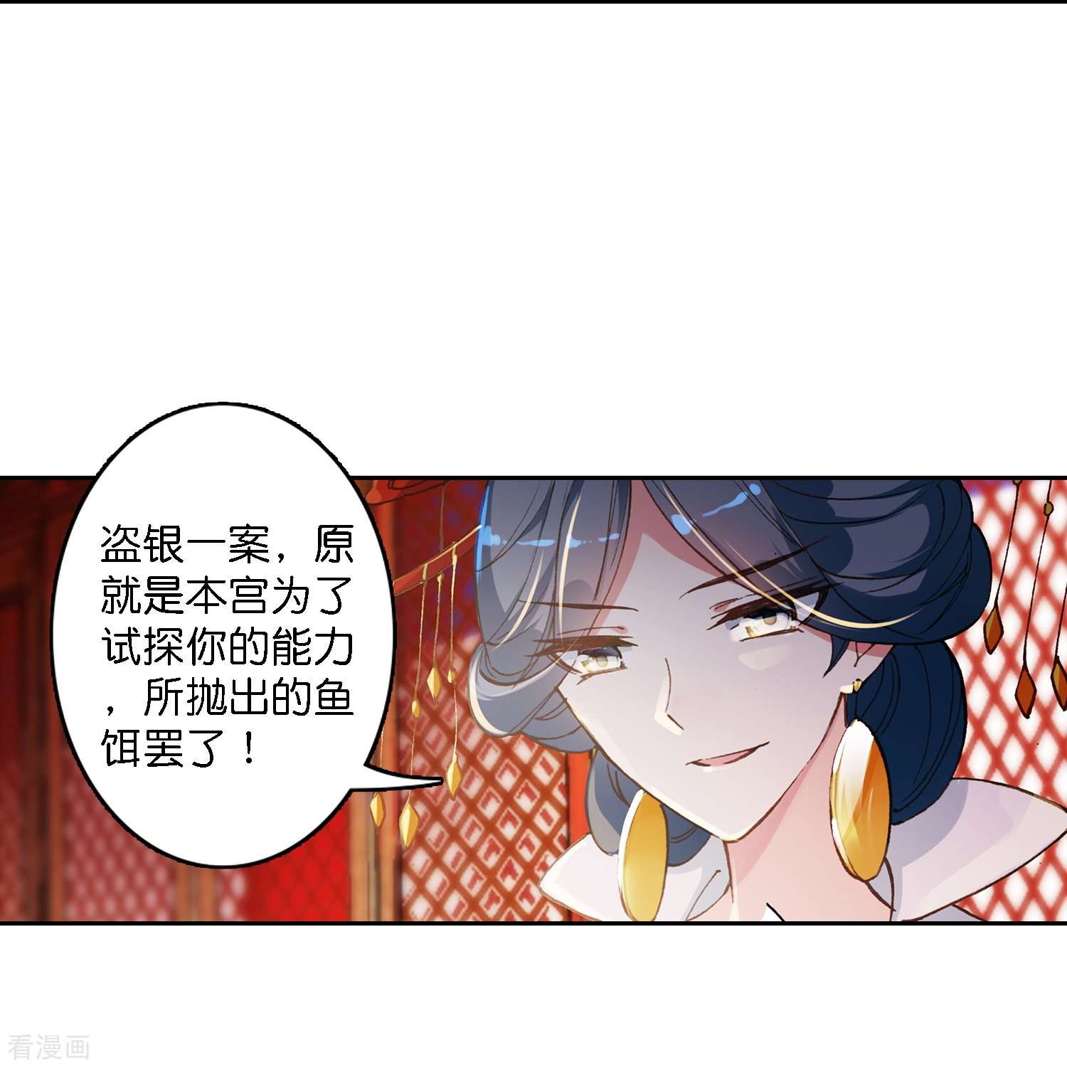 御赐女神探1话