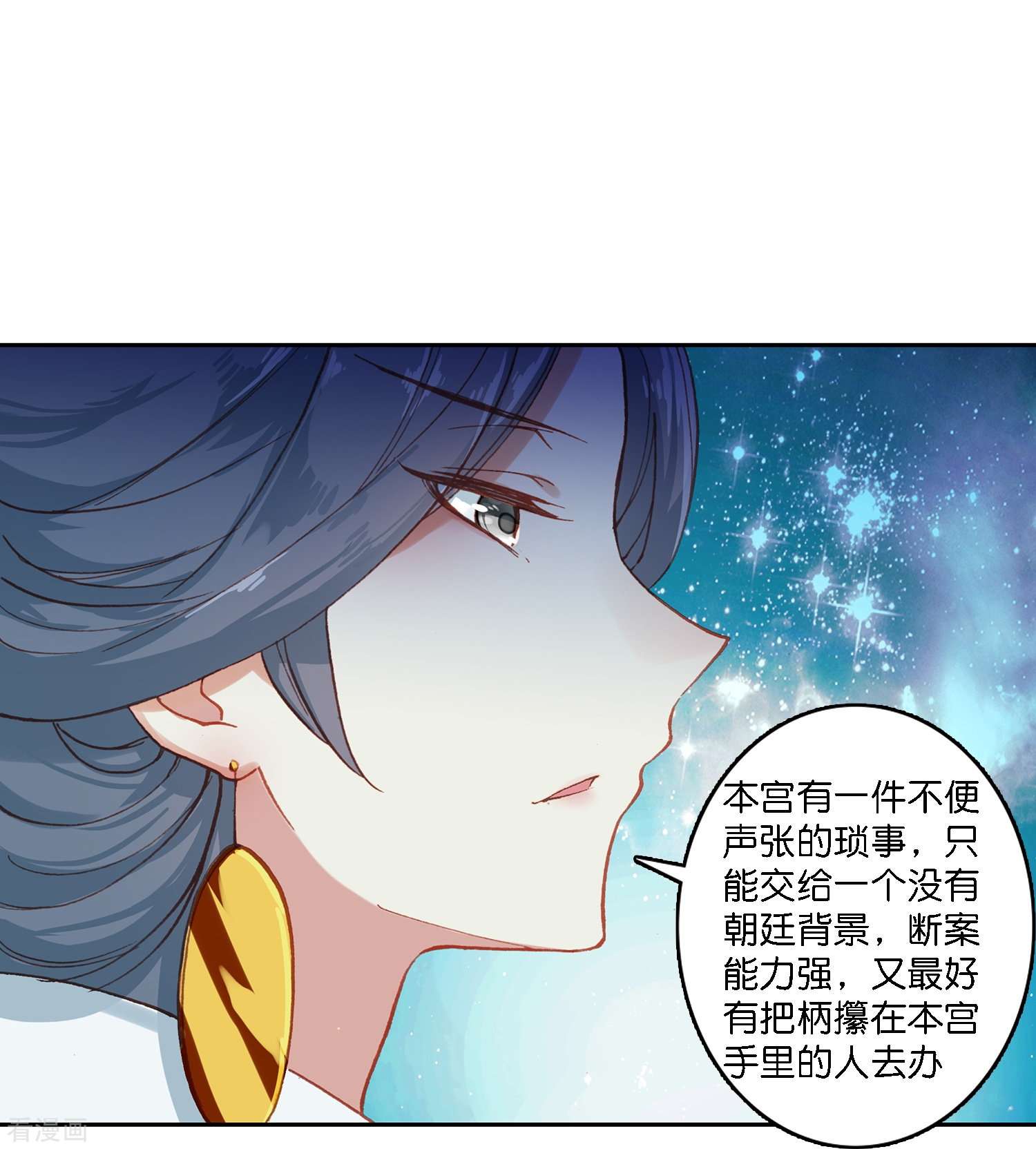 御赐女神探1话